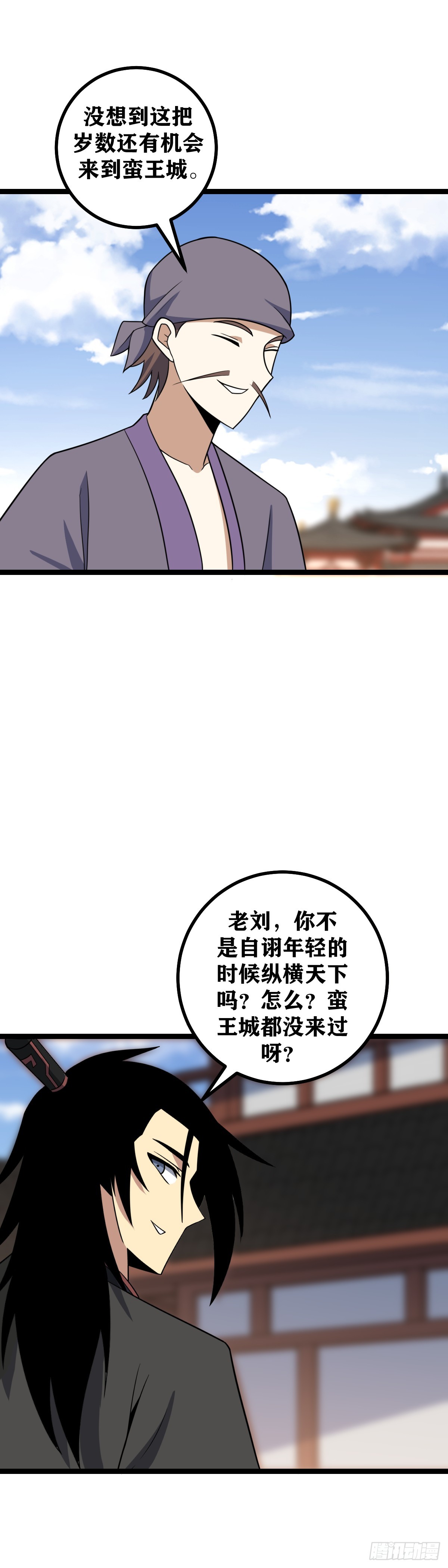 461-你这是自己找死16