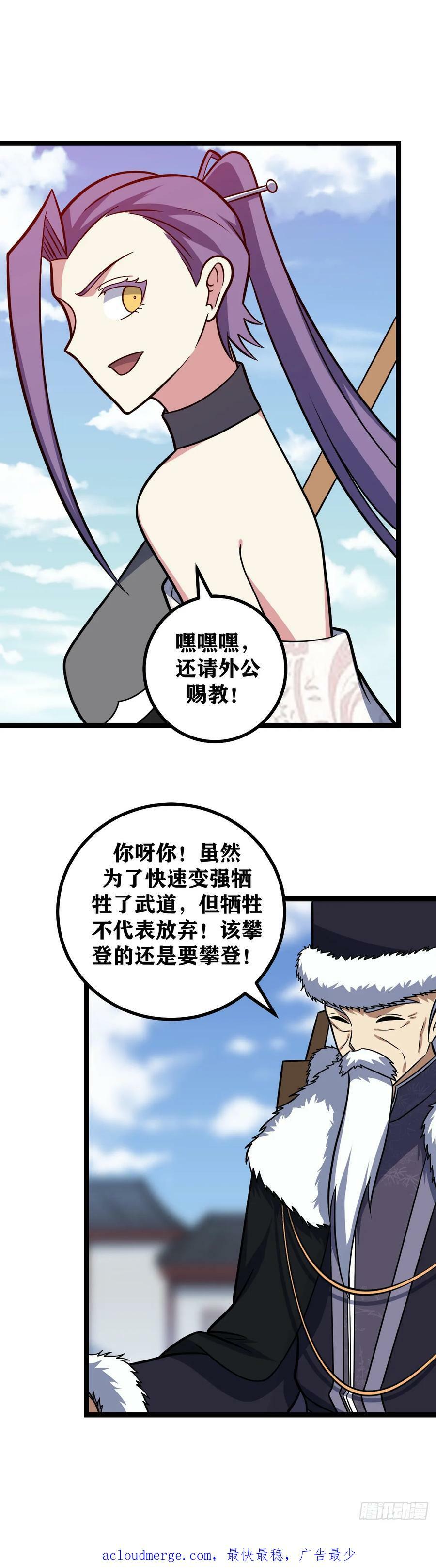 675-还请外公赐教15