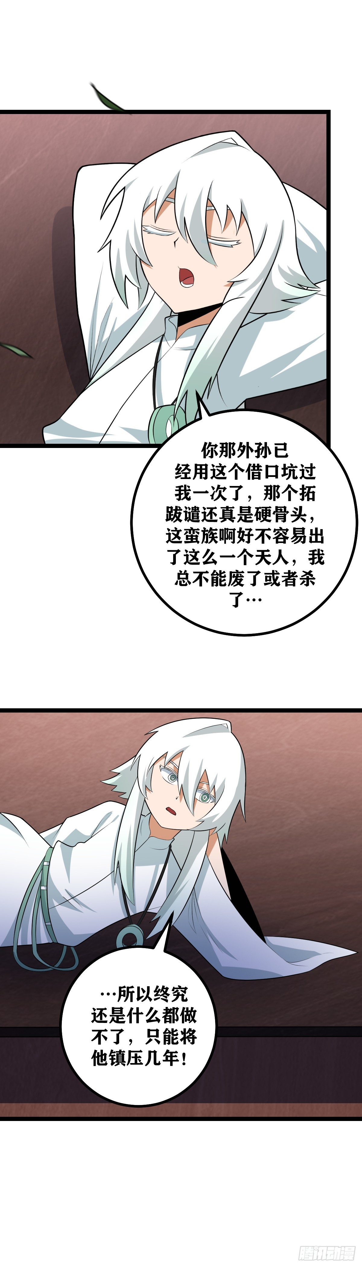 451-去吧寂灭10