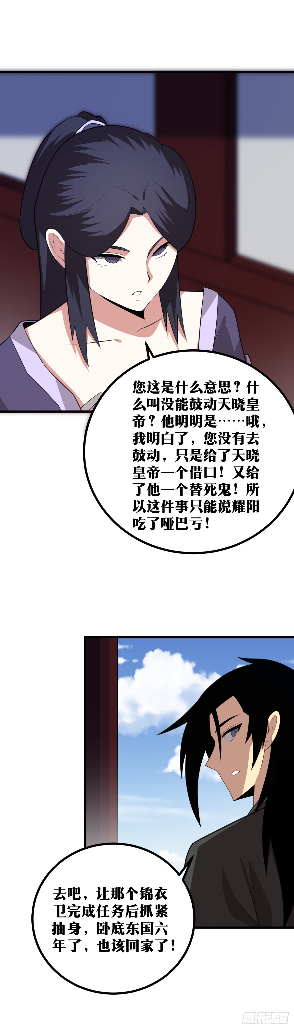 419-我当外公的也该干点活了1