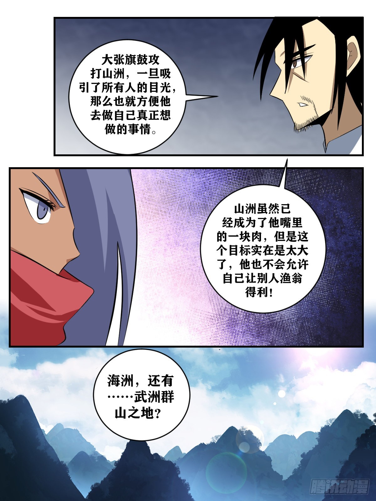 371-手心手背都是肉11
