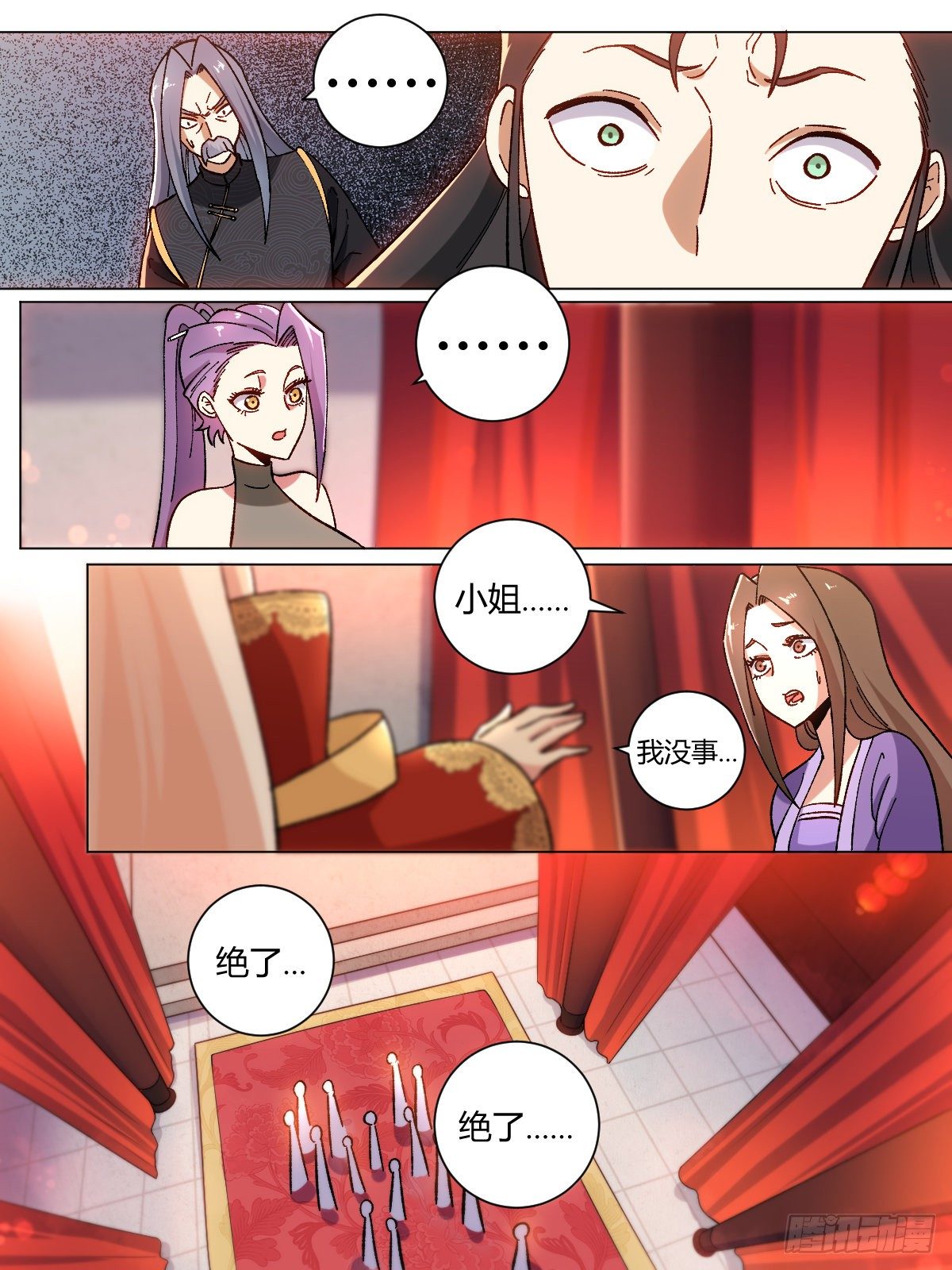 18-名垂青史5