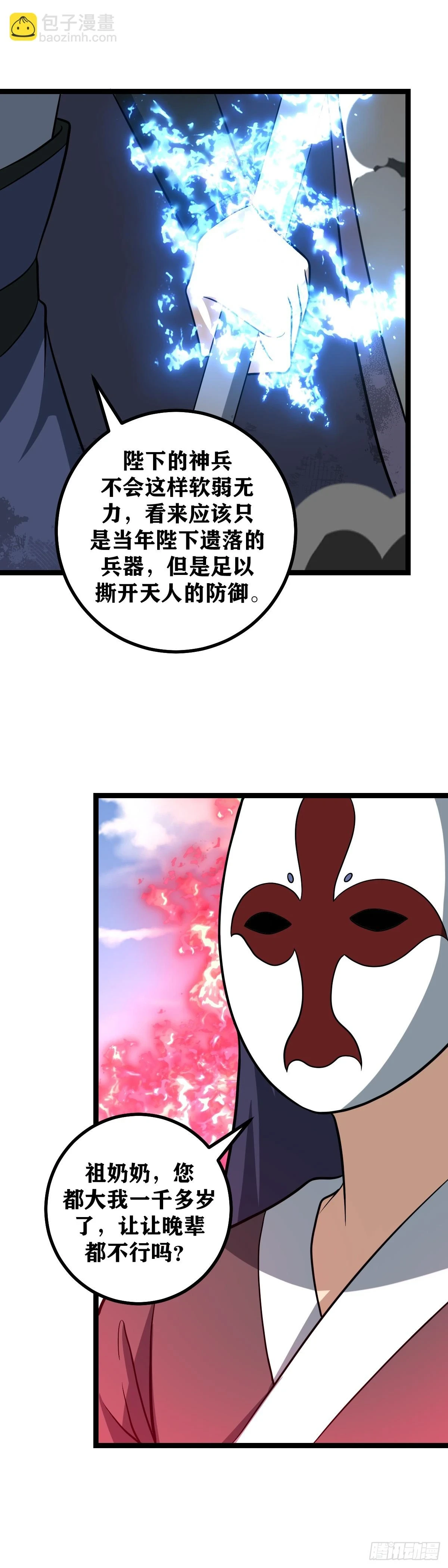 591-为了你，连命都不要了8