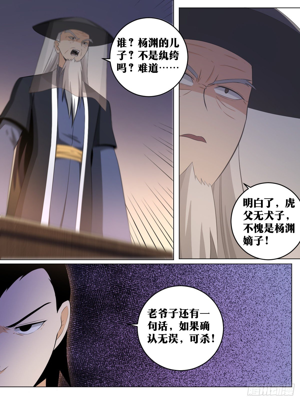 117-武盟盟主1
