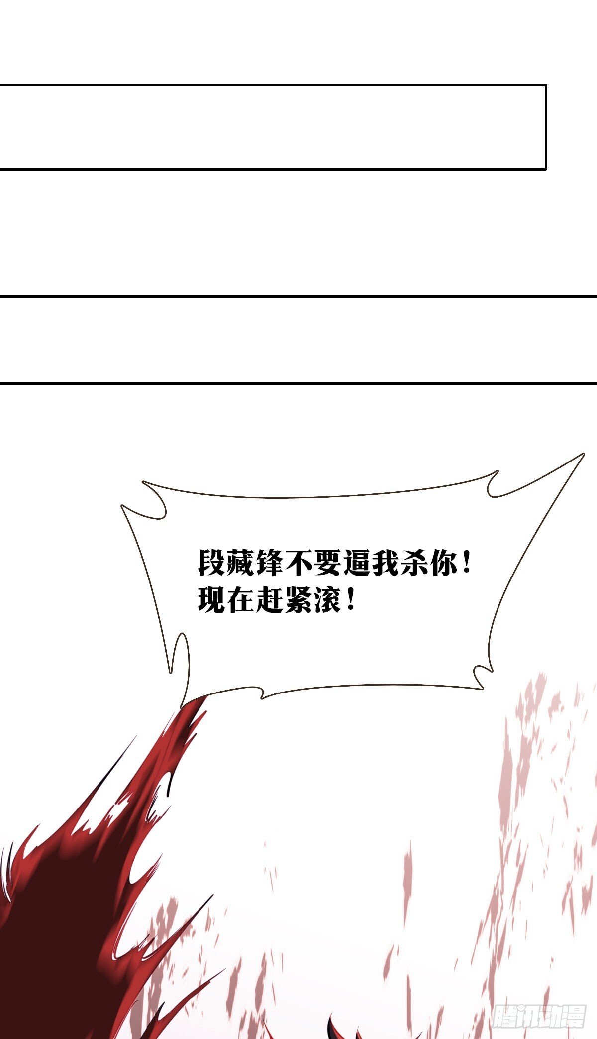 老刘传-249