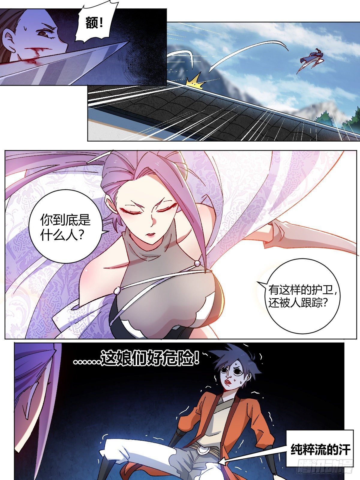 8-我乃上官离！9