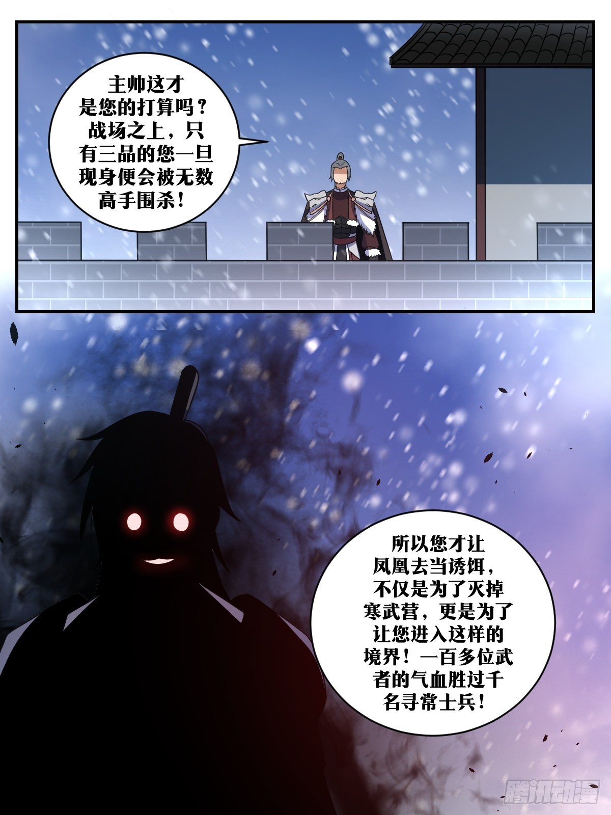 343-谁说北境无援军？7
