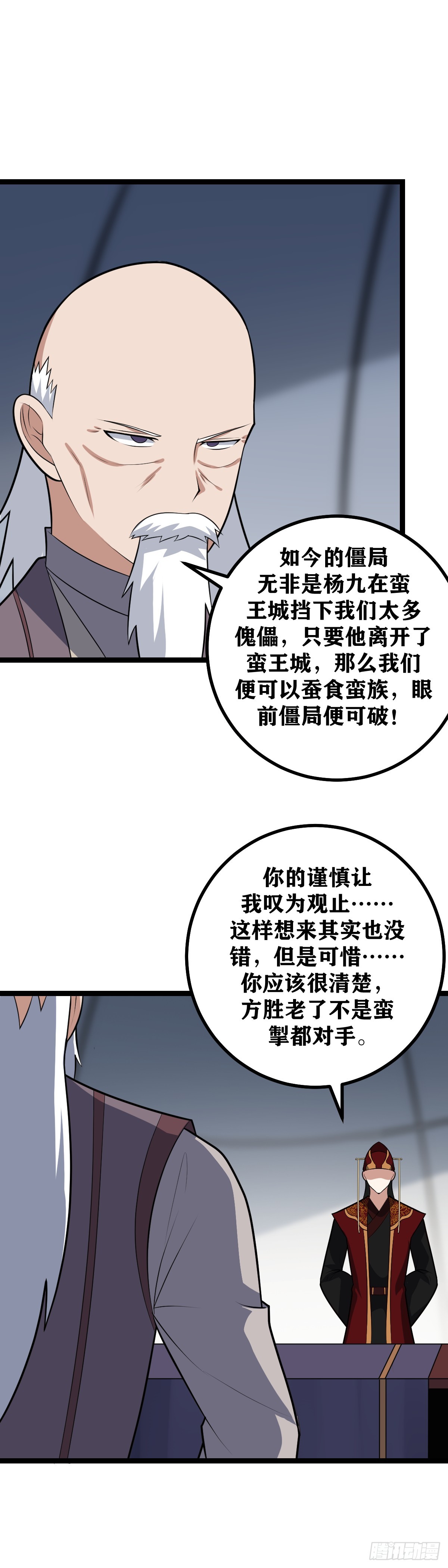 472-天人出手，杨九必死！7