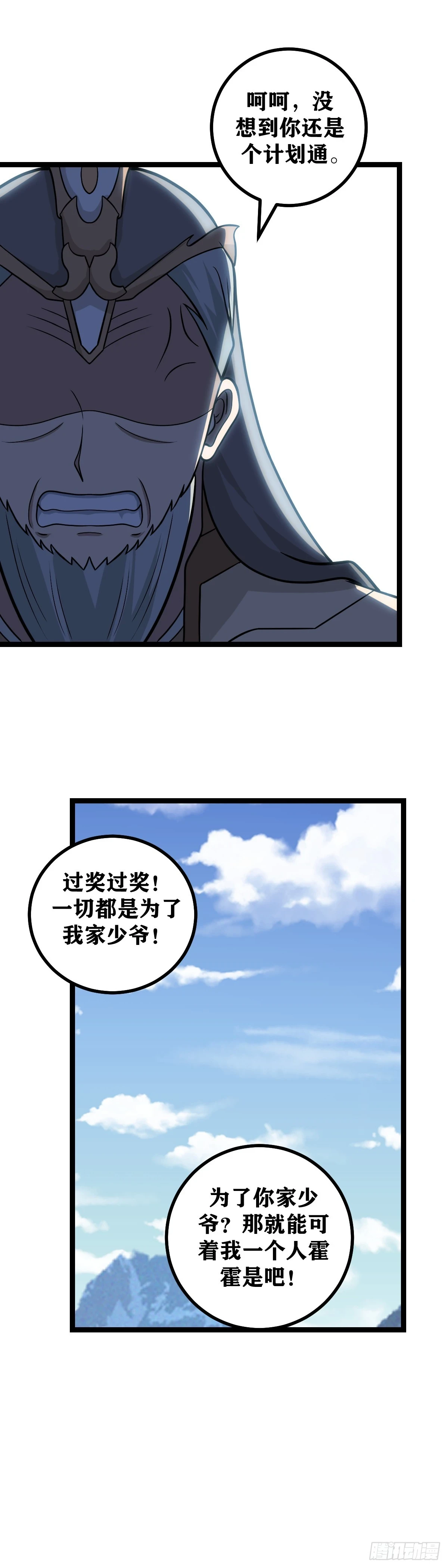 593-只能您先上了9