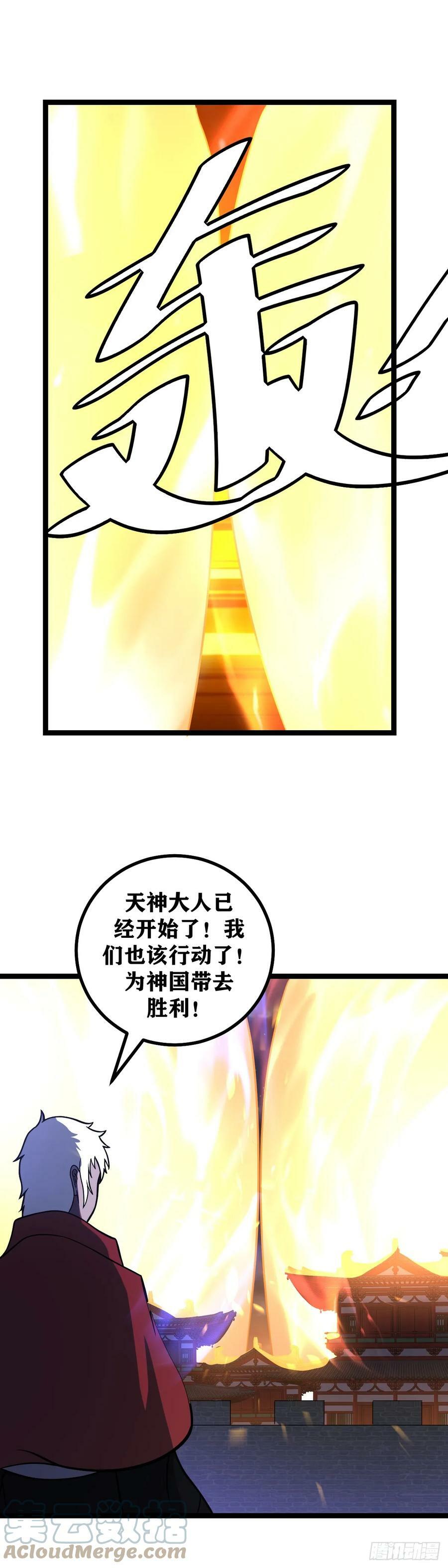 644-就凭你？2