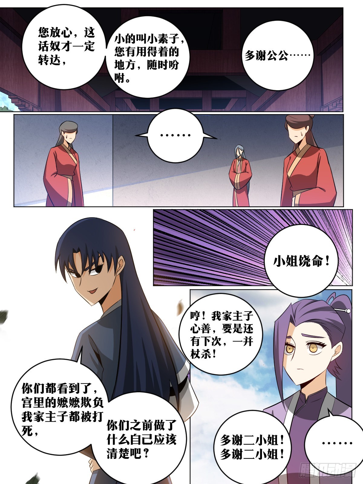 150-这是要干什么1