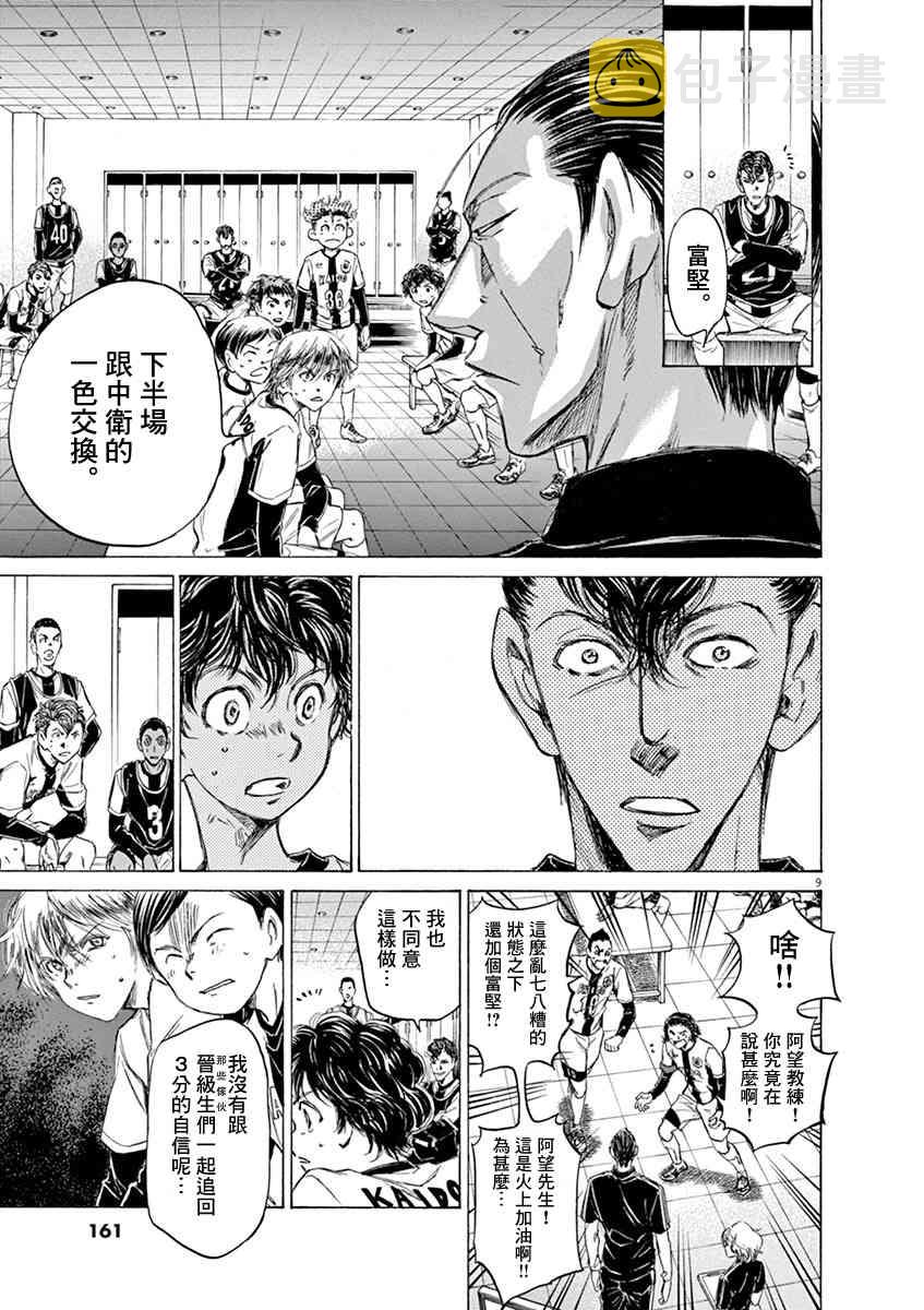 48话8