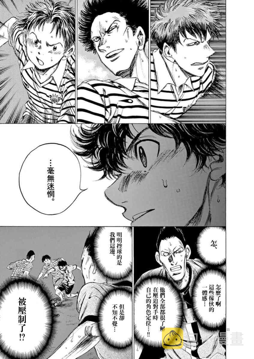 85话10