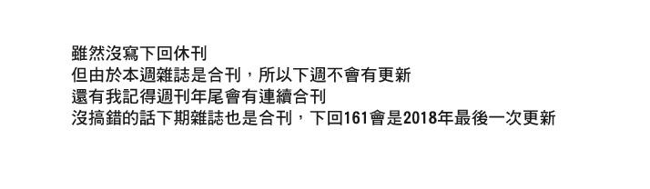 160话18