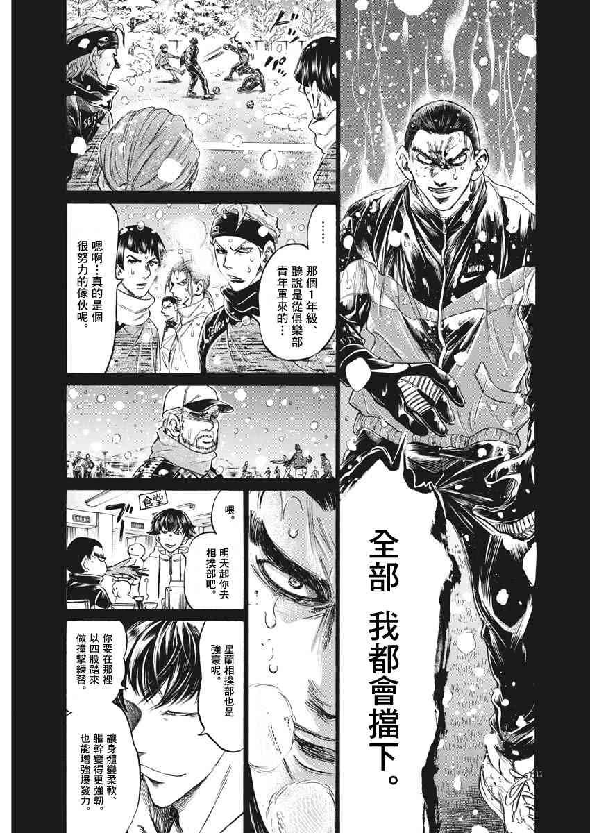 241话10
