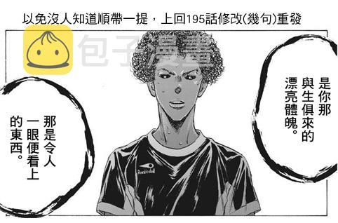 196话20
