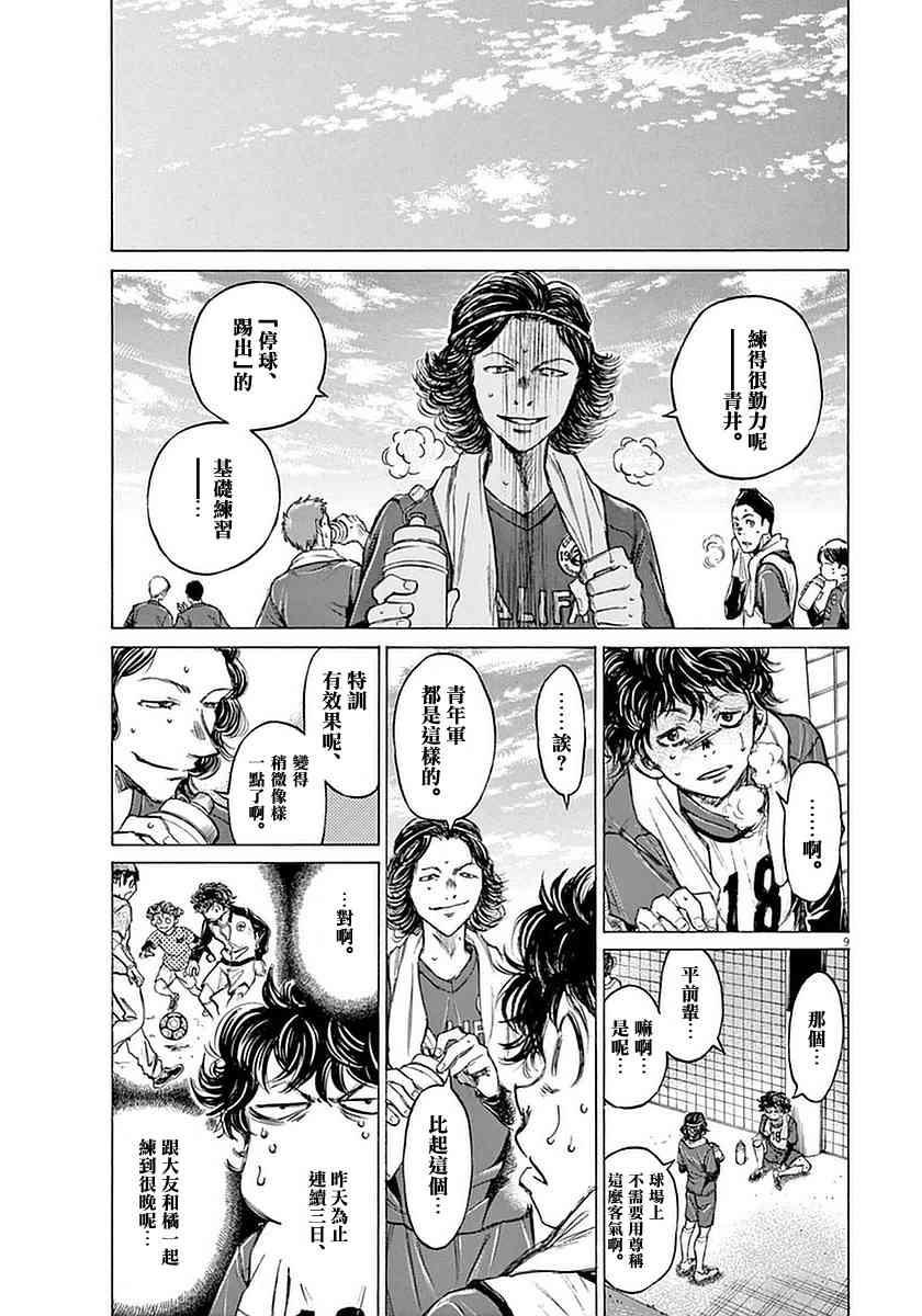 37话8