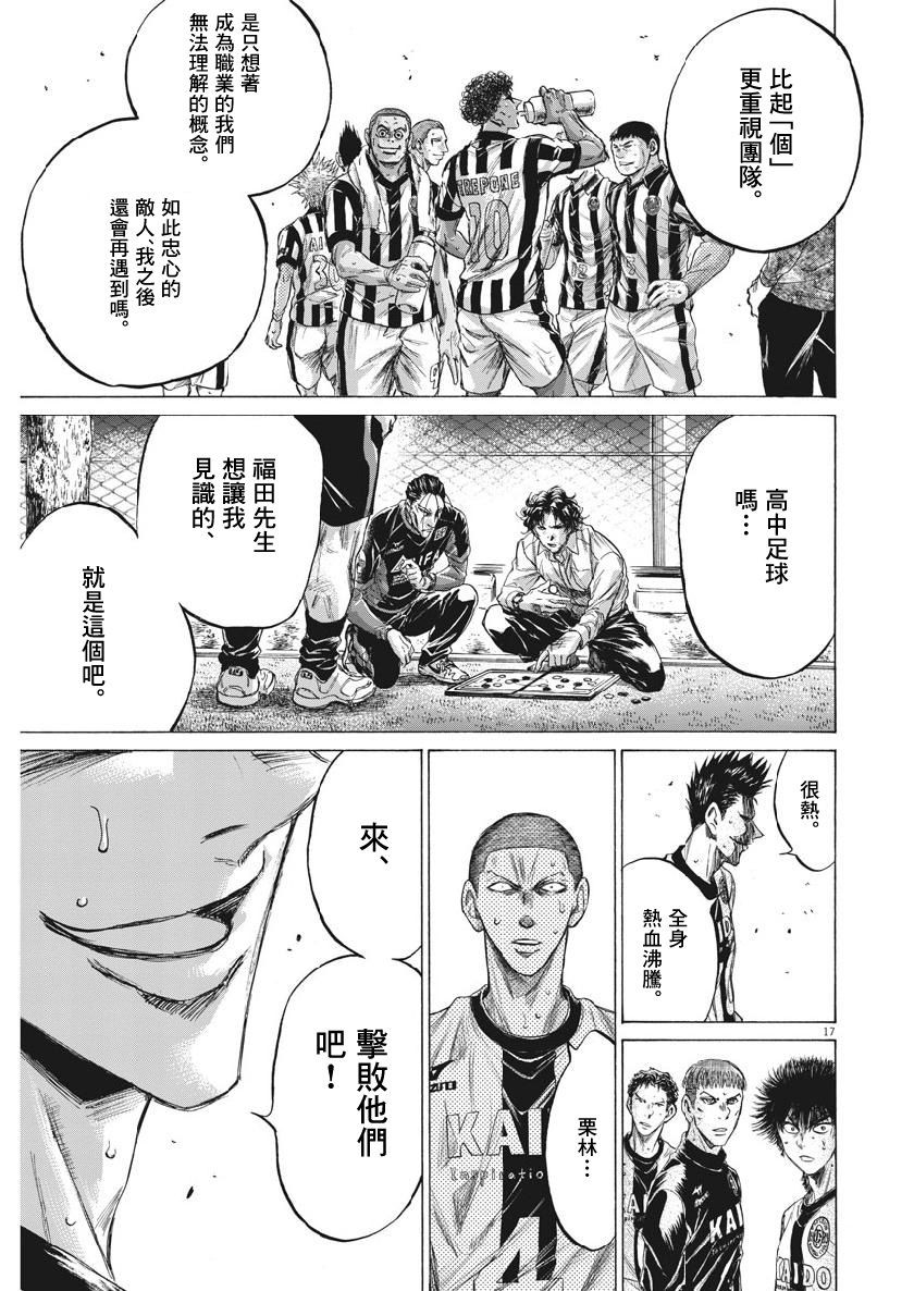 199话16