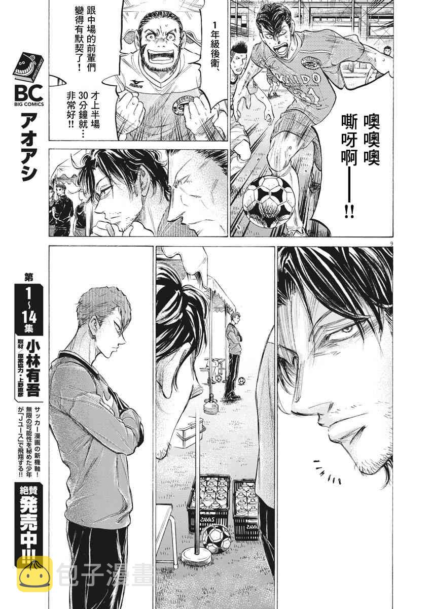 157话8