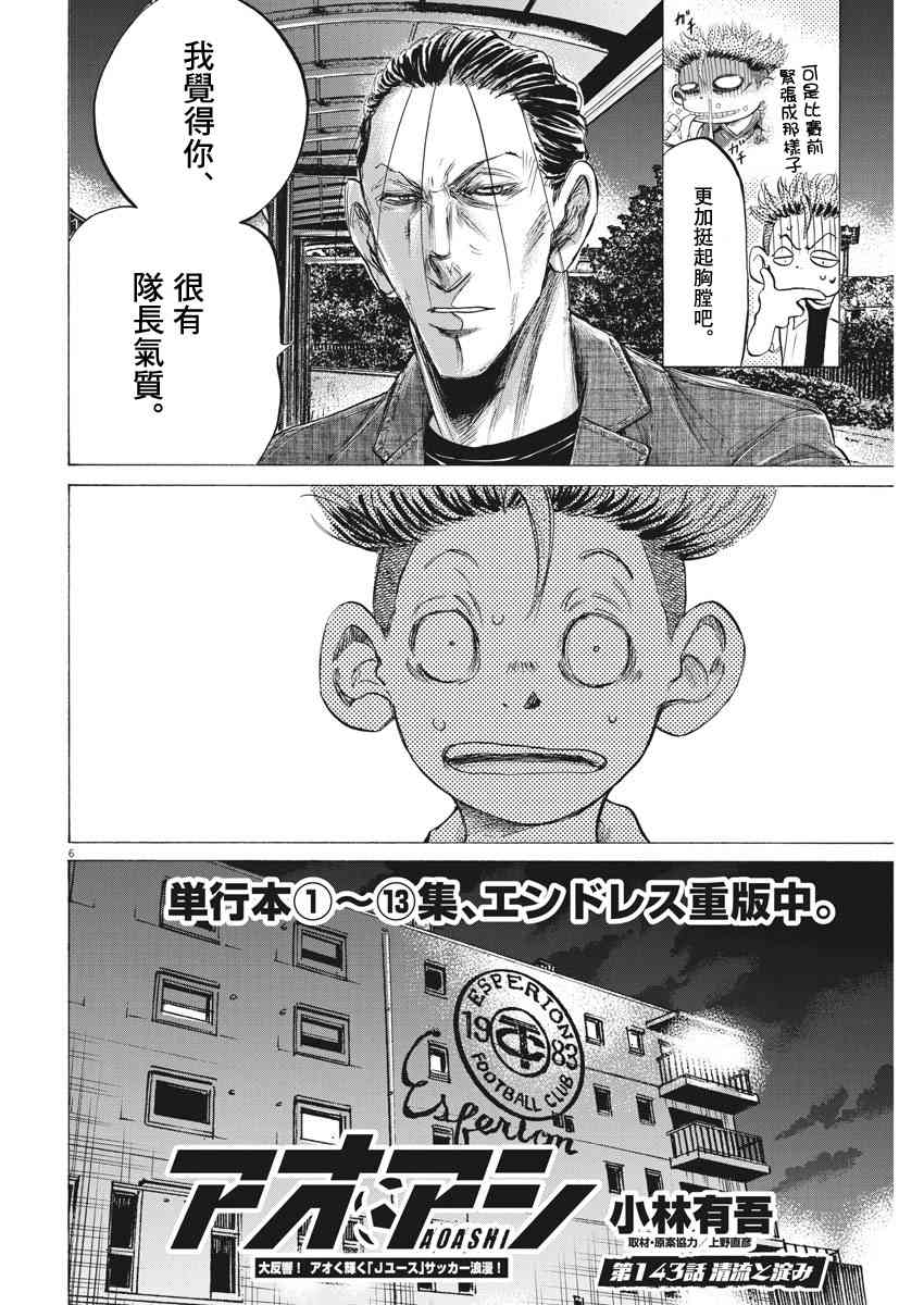 143话5