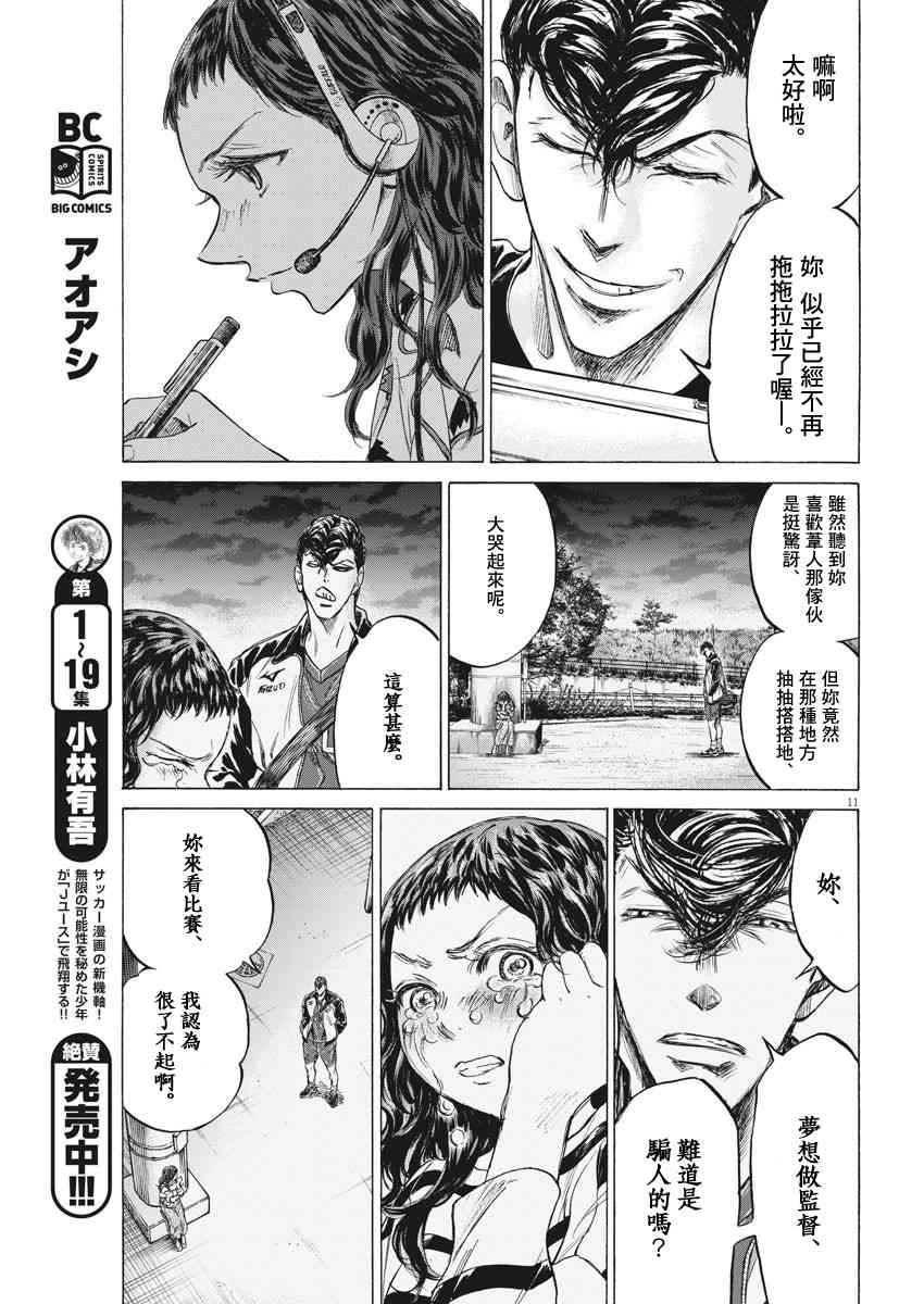 213话10