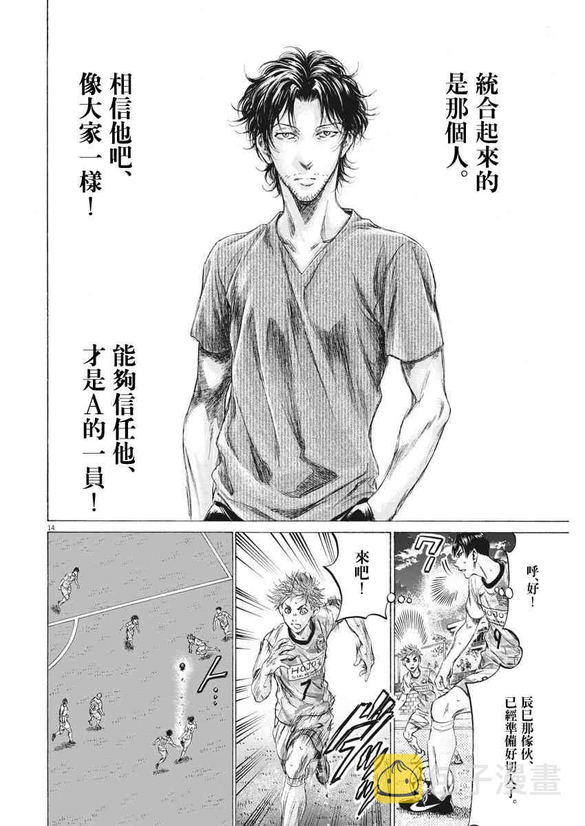 161话14