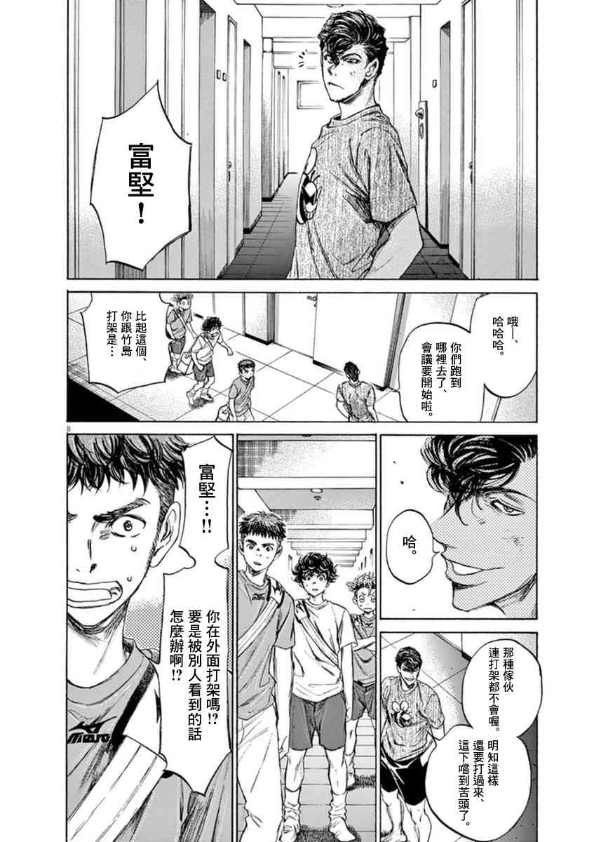 88话7
