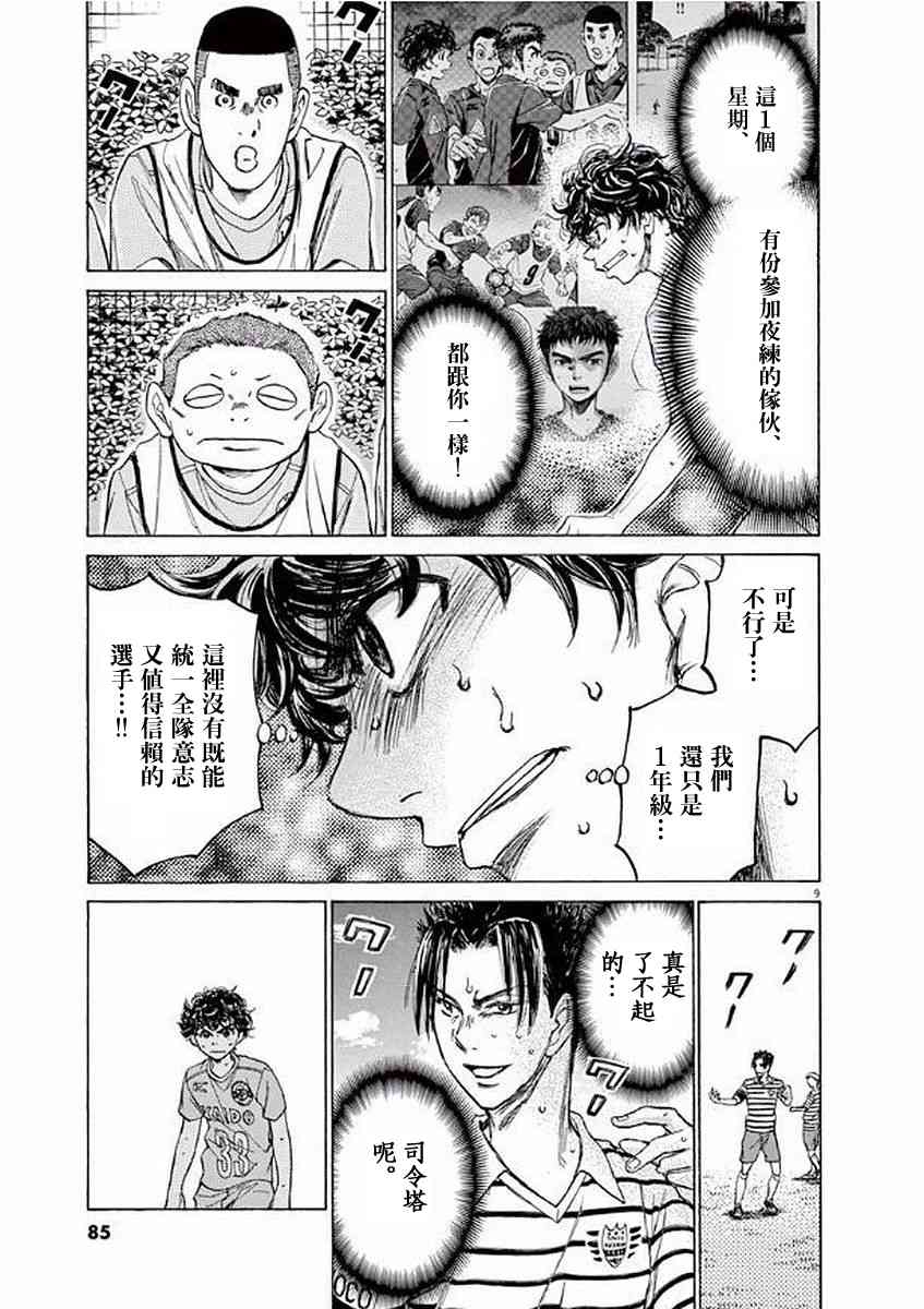 99话8