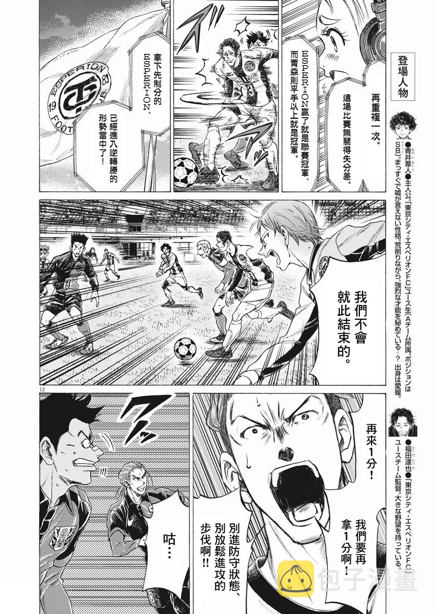 第262话11