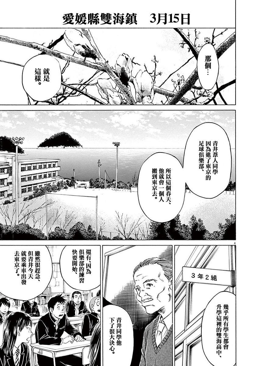 21话3