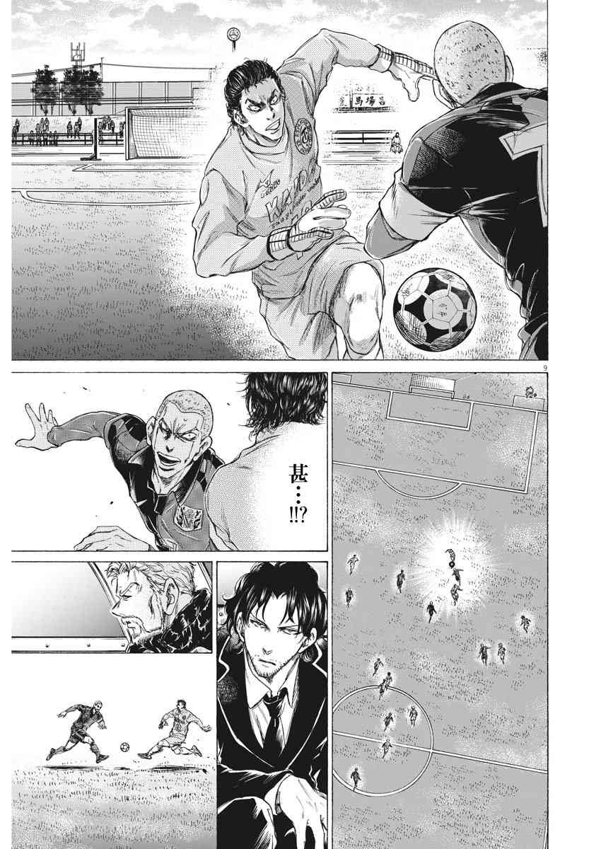 238话8