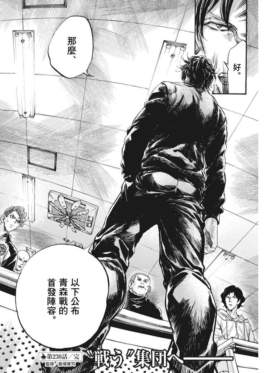 230话17