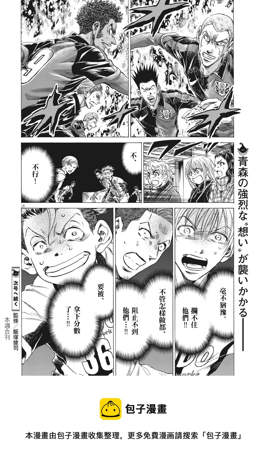 第268话17