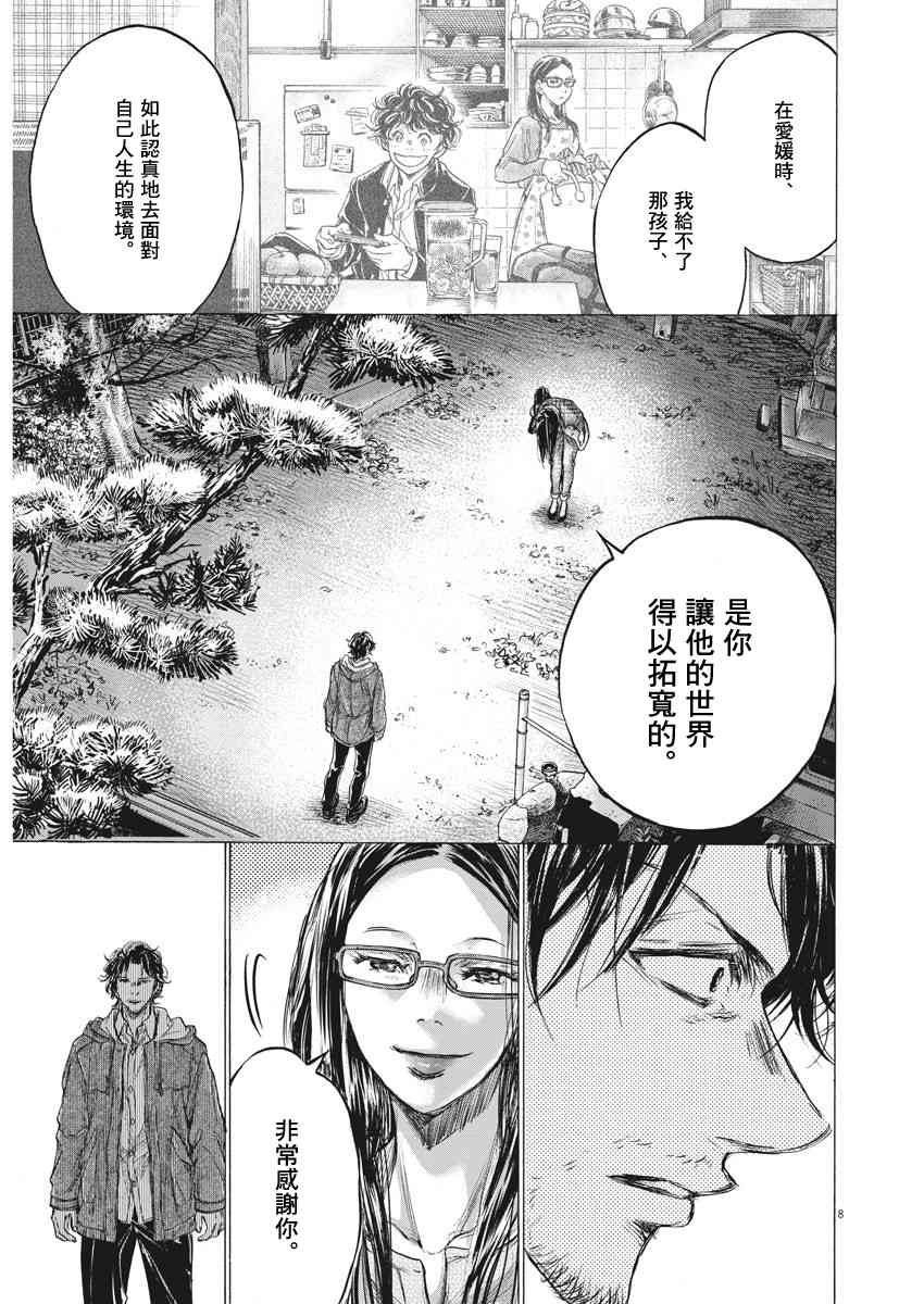 204话8
