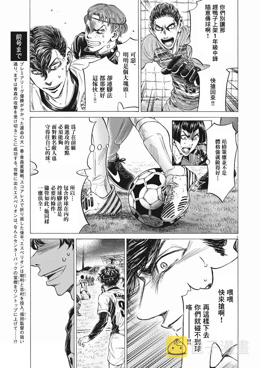 第259话4