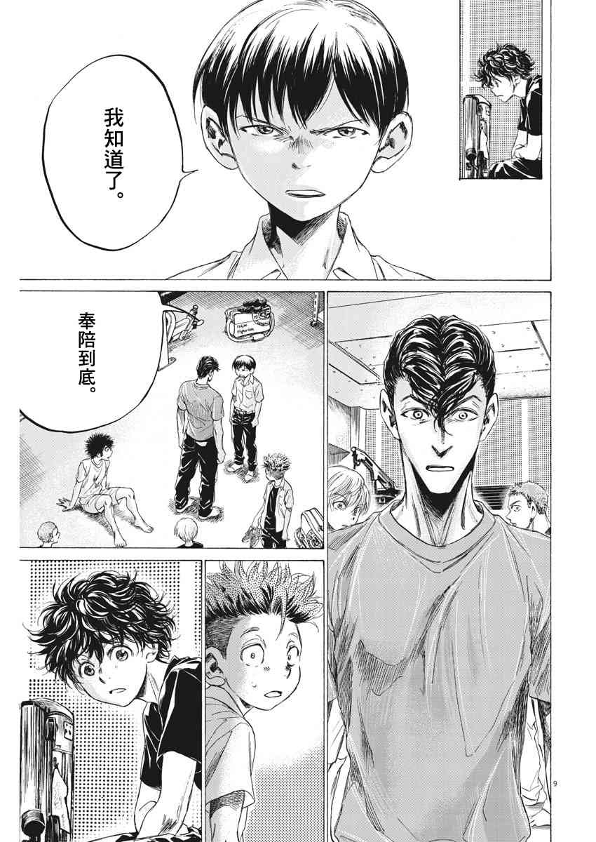 143话8