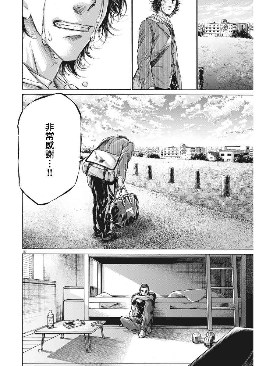 206话17