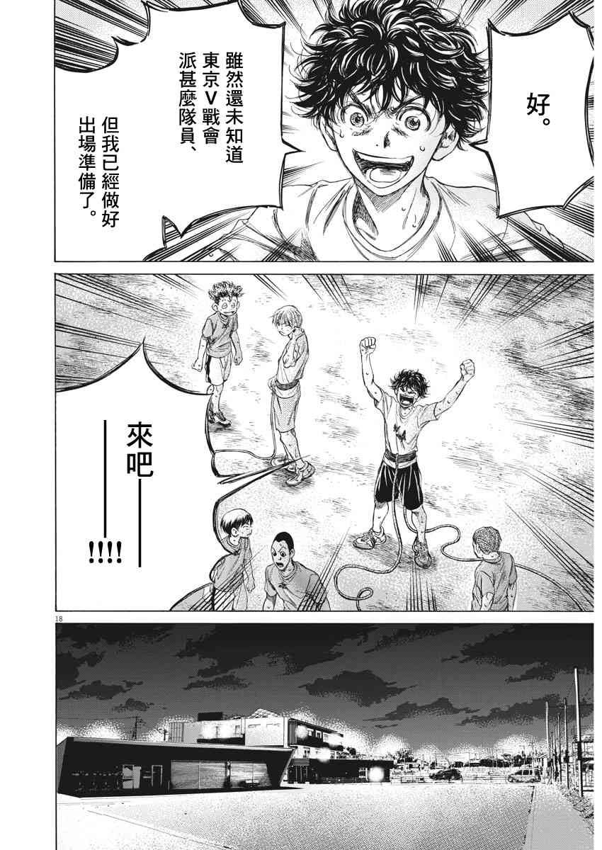 149话16