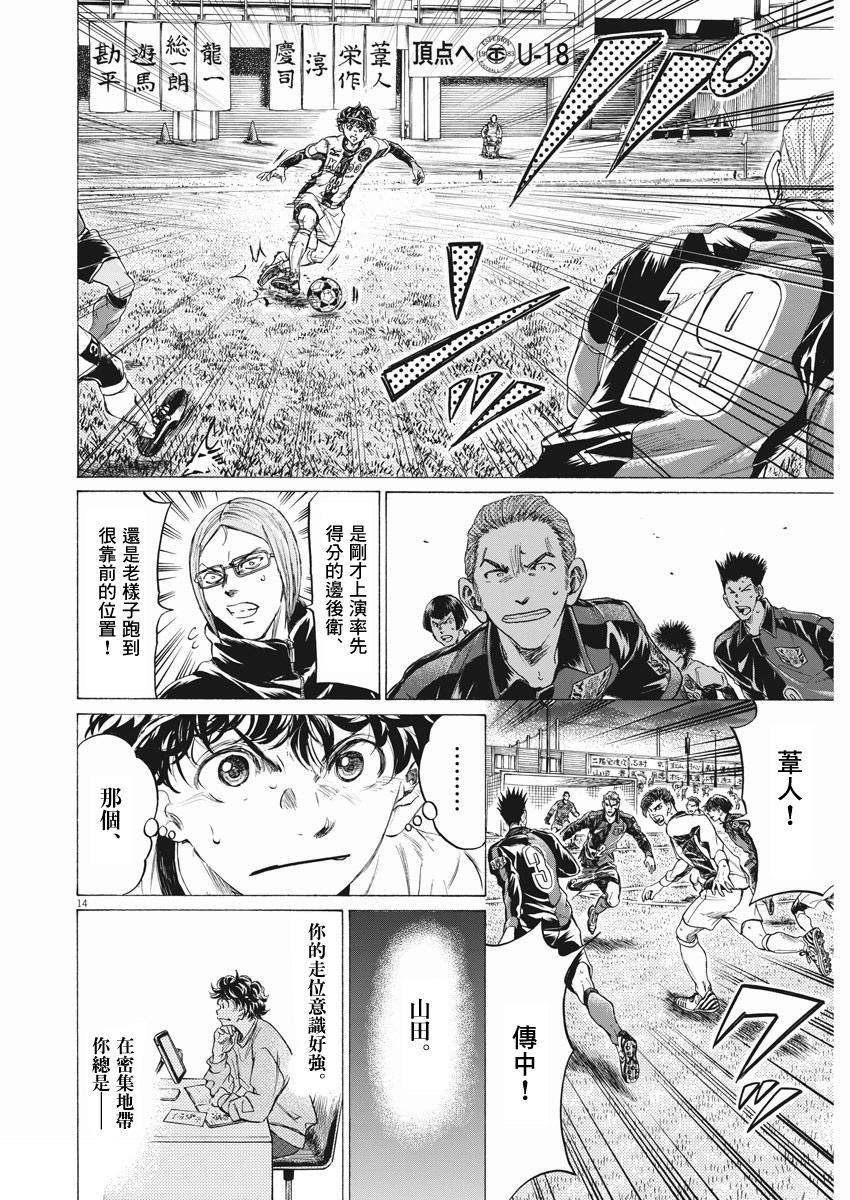 第262话13