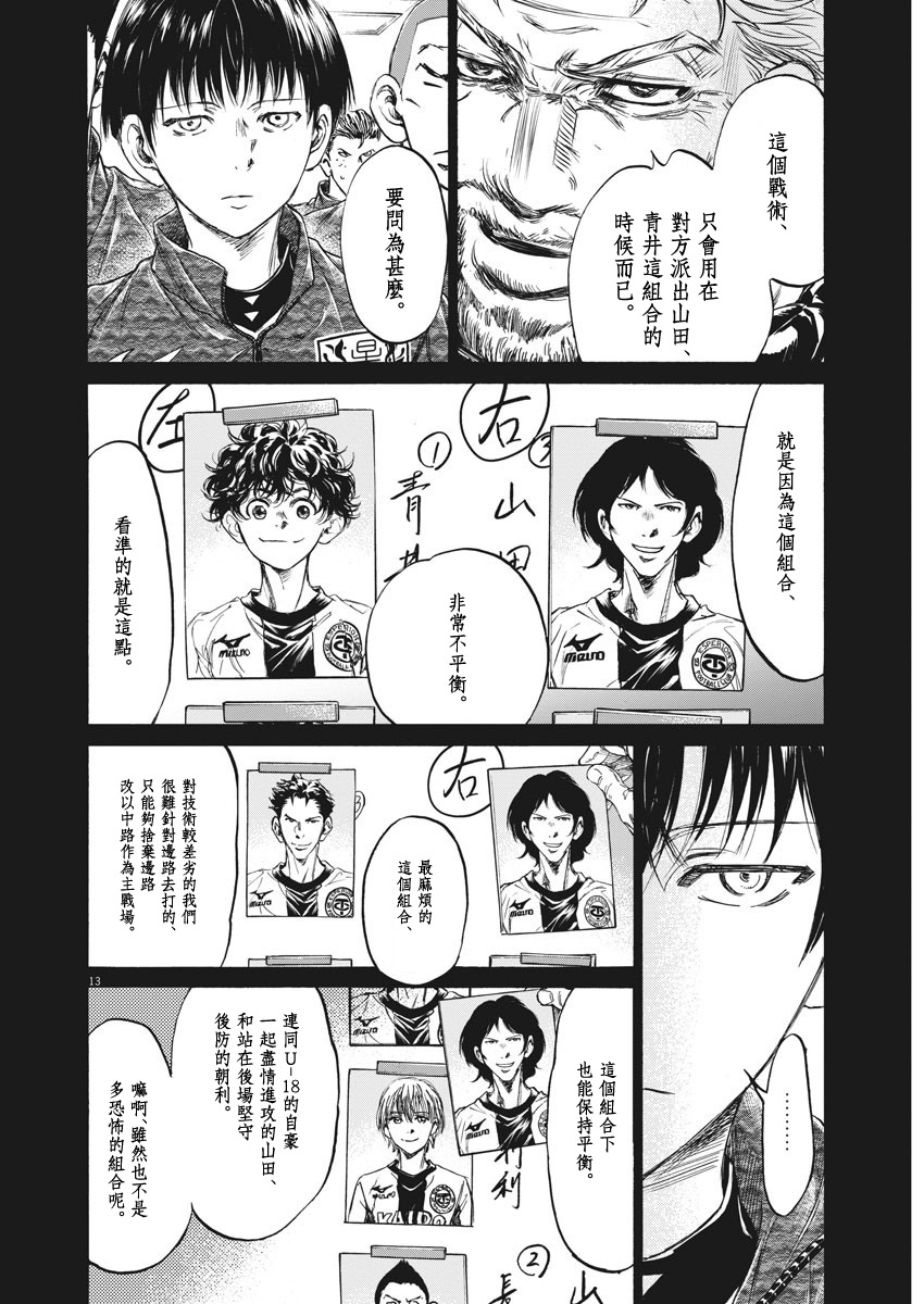 237话12