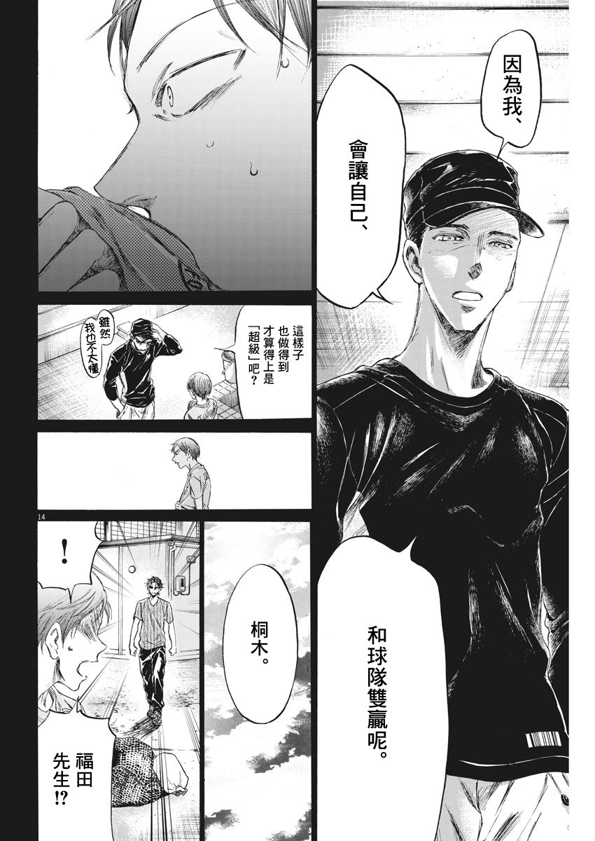 164话13