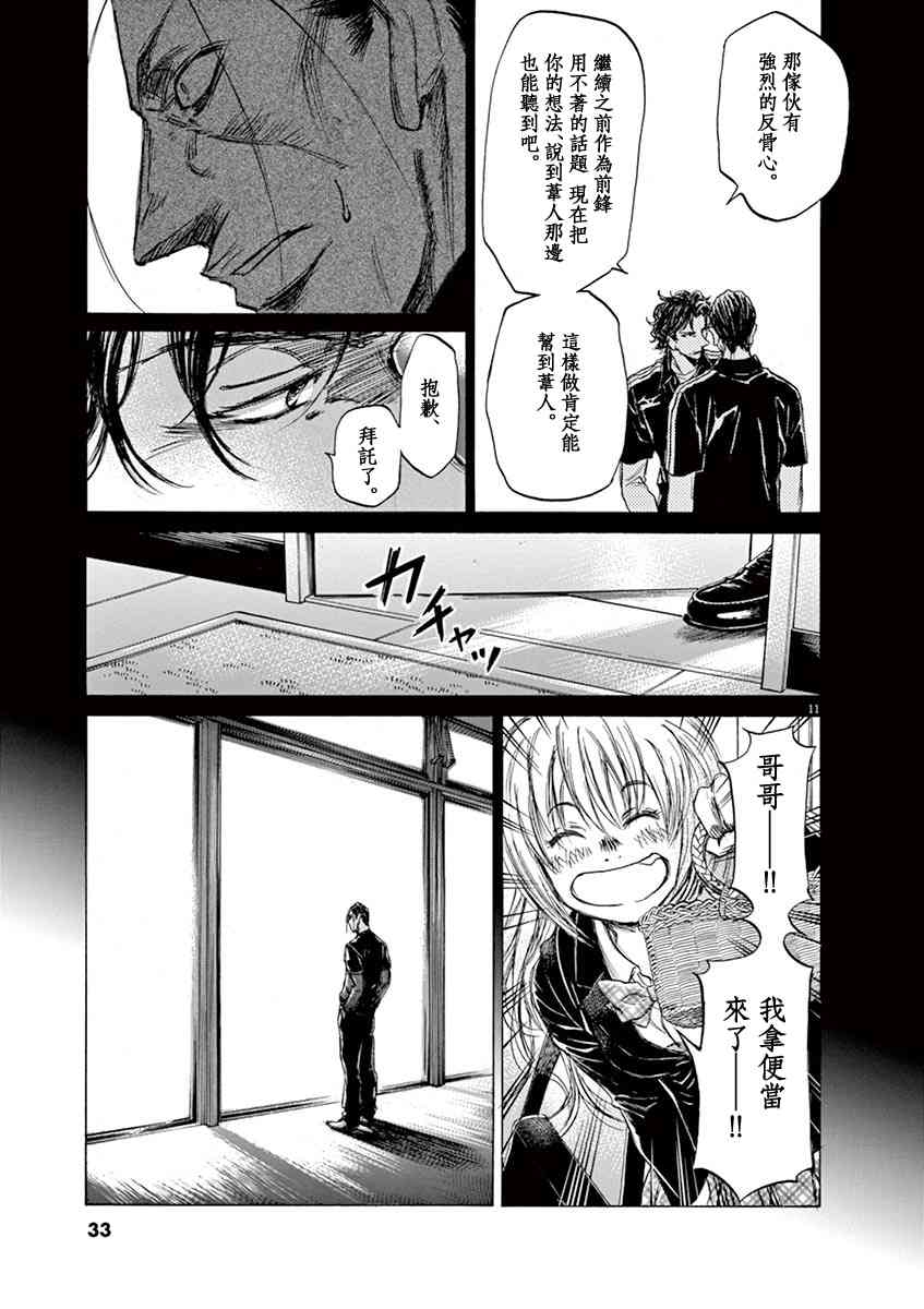 63话10