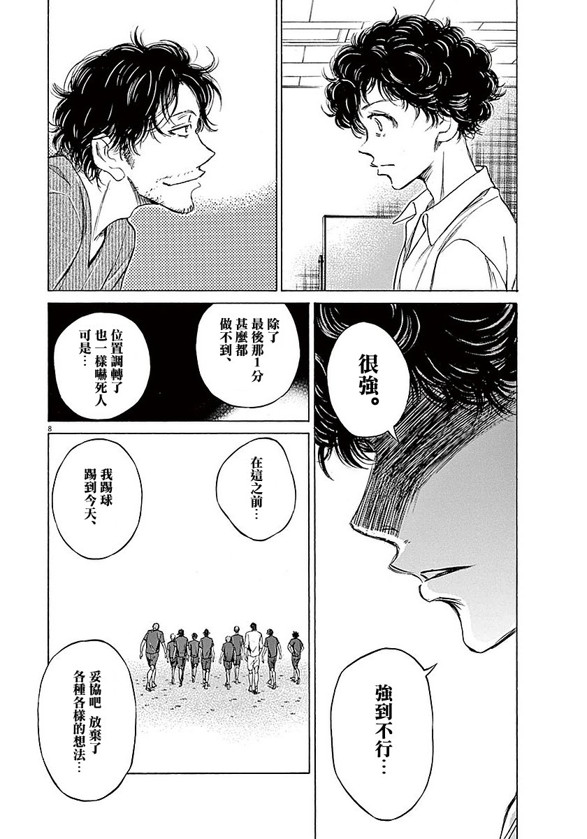 18话7