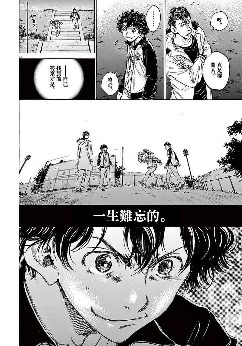 38话17