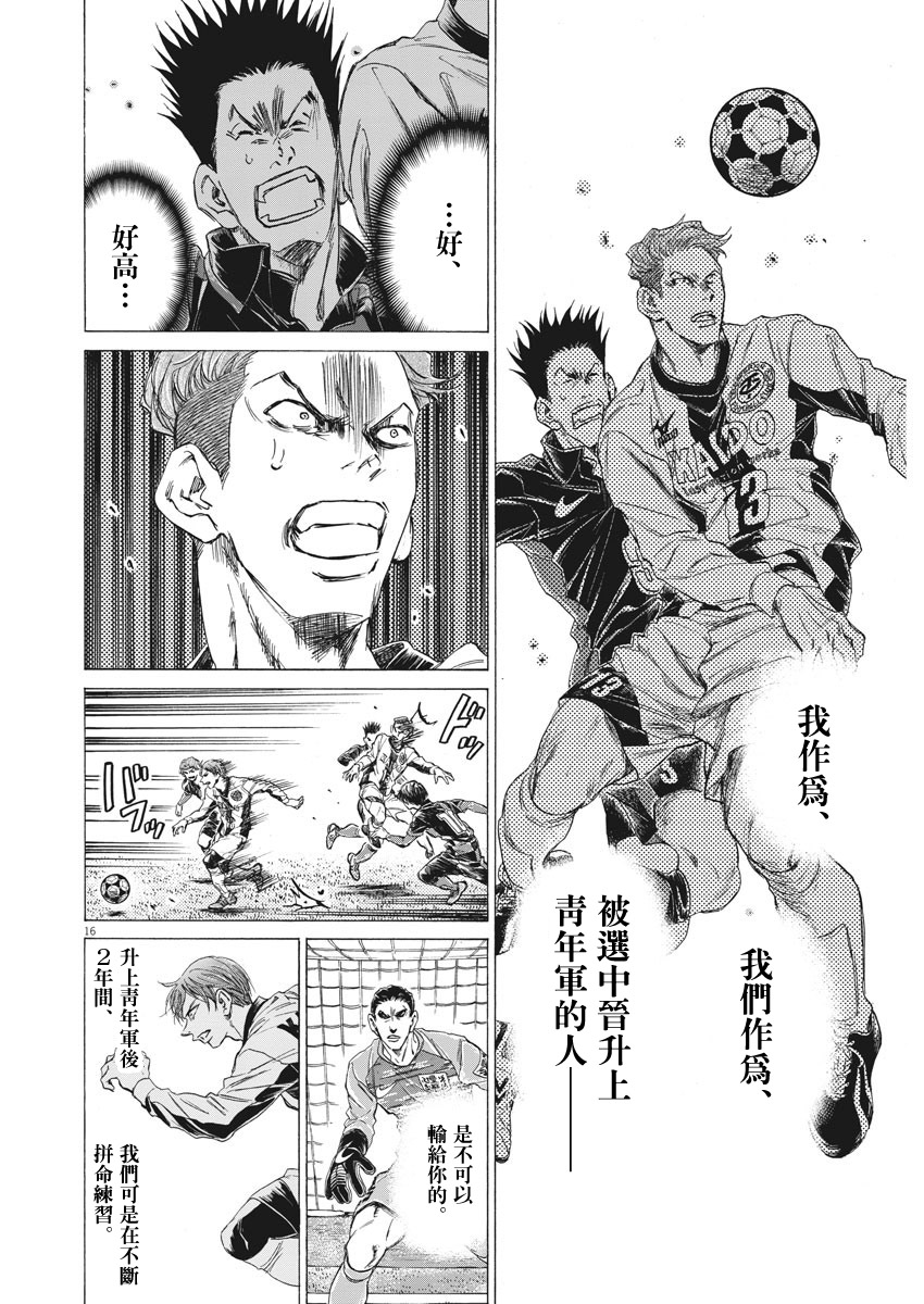 第242话15