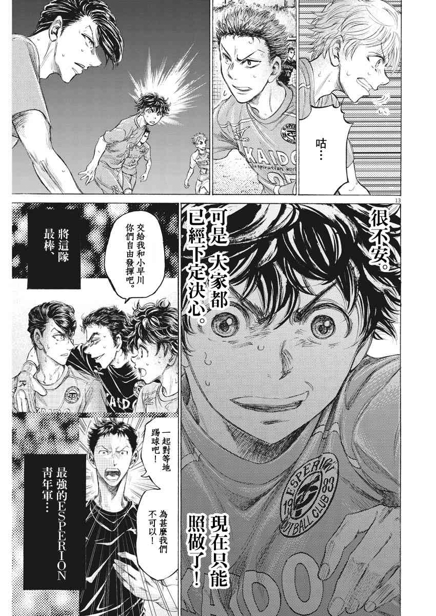 161话13