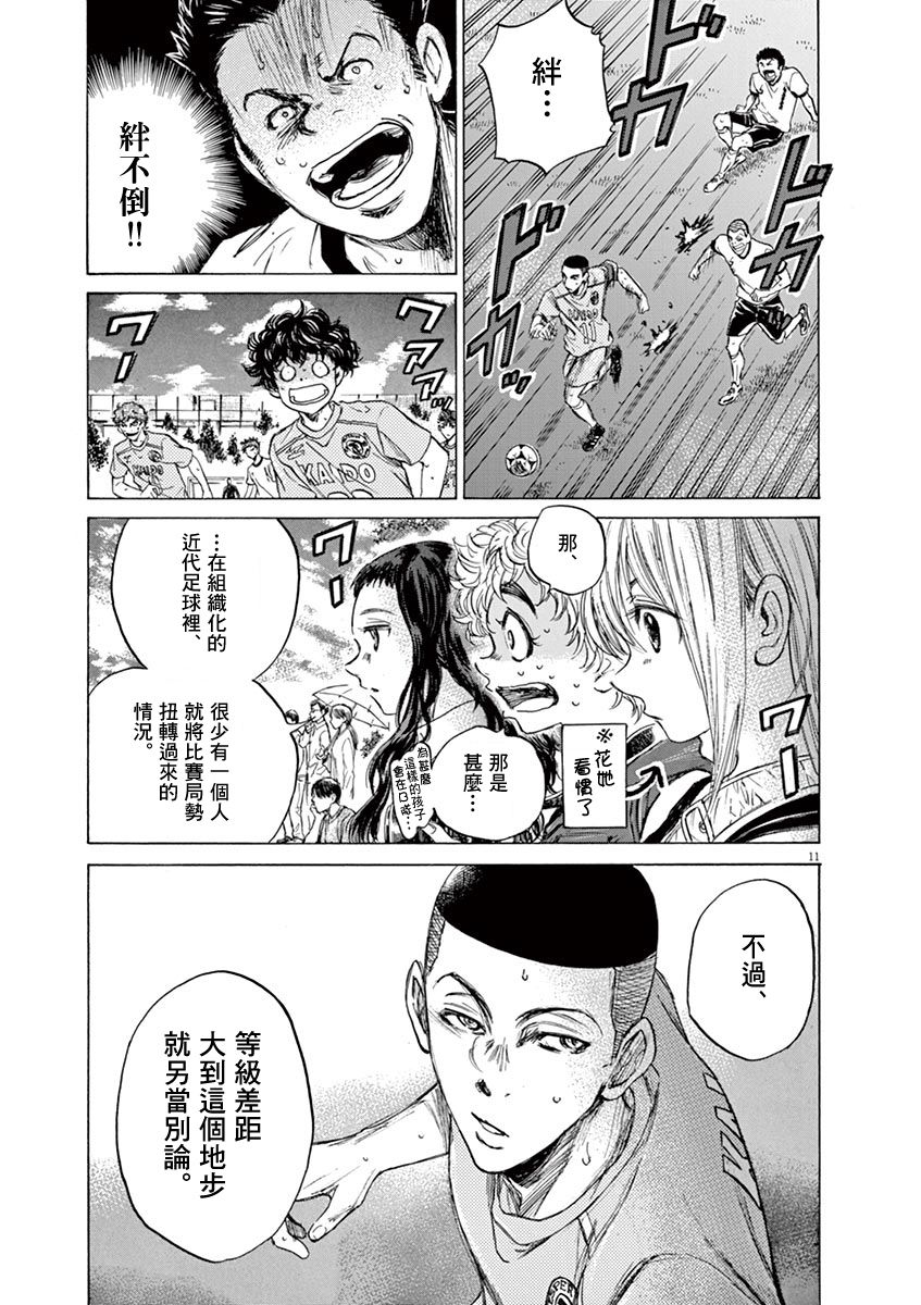 79话10