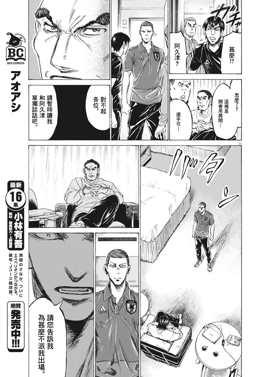 172话9
