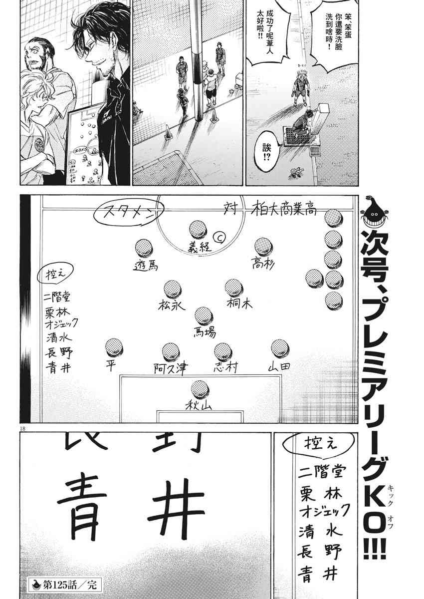 125话17