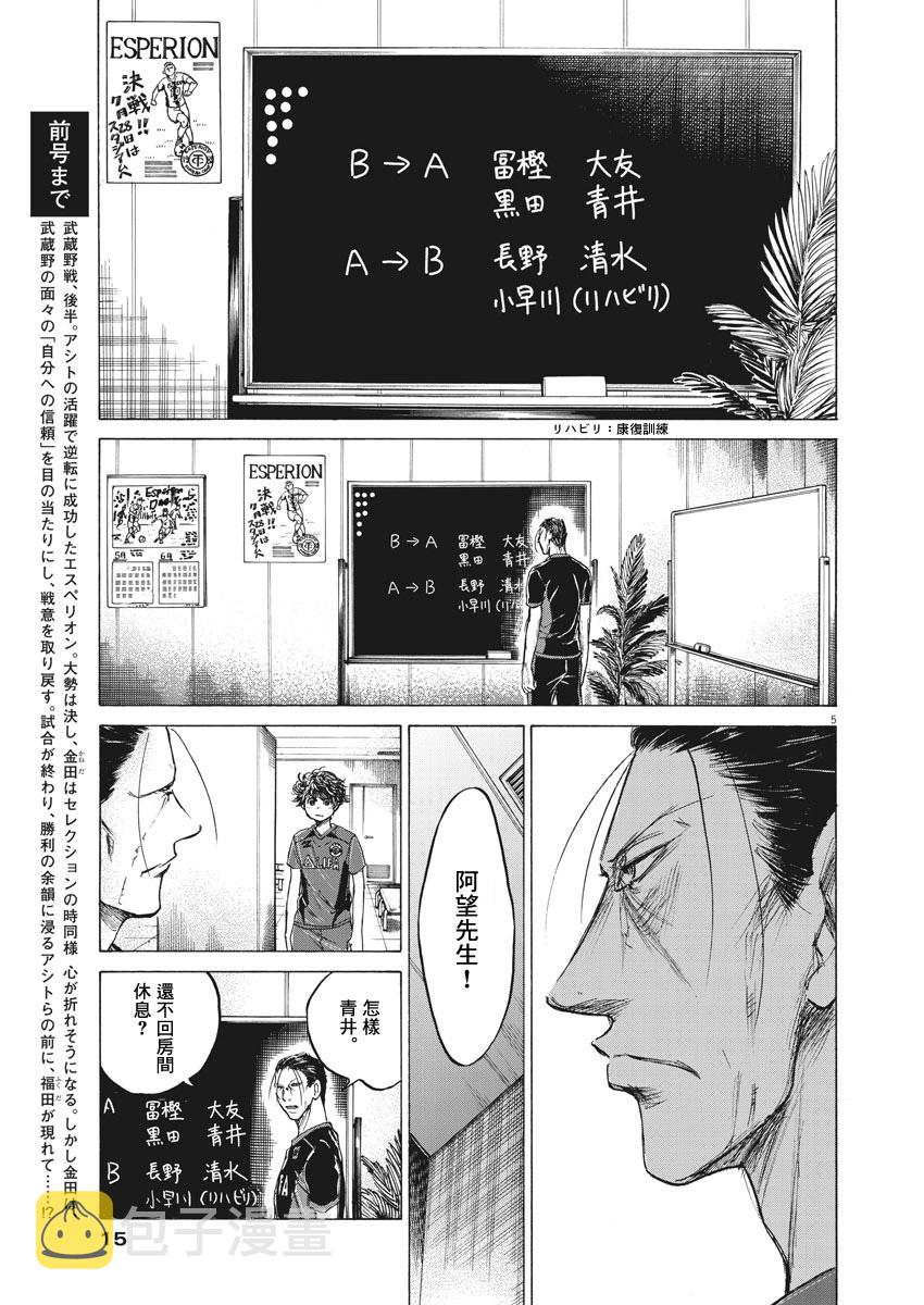 116话4